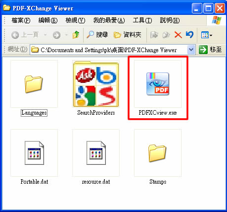 PDF-XChange Viewer 免費的 PDF 檔案閱讀器（免安裝繁體中文版）
