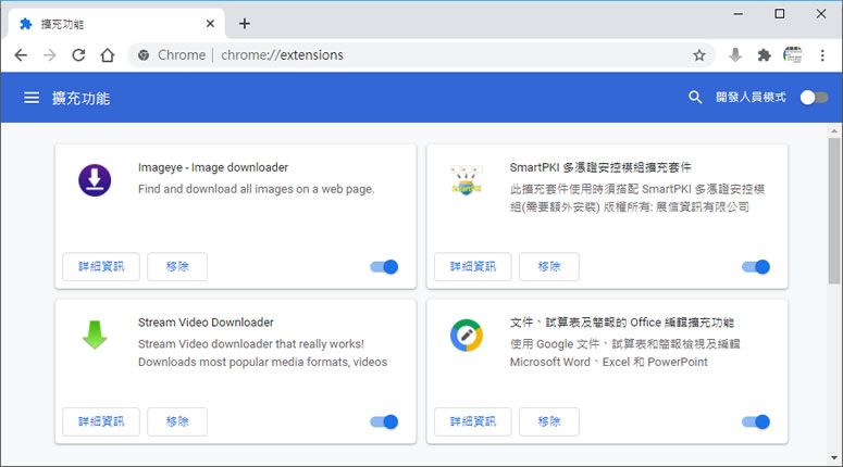 [ Chrome、Edge ]如何在無痕模式( InPrivate )中啟用 / 關閉所安裝的擴充功能？