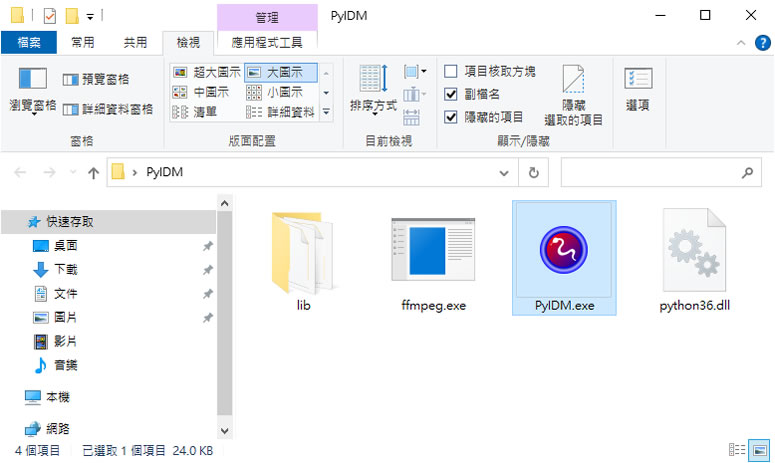 PyIDM 影音網站影片免費下載器