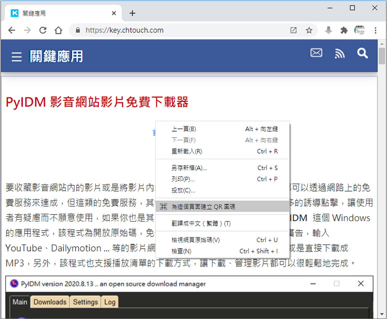 如何透過 Edge、Chrome 瀏覽器產生網址的 QRCode? 如何透過 Edge、Chrome 瀏覽器產生網址的 QRCode?