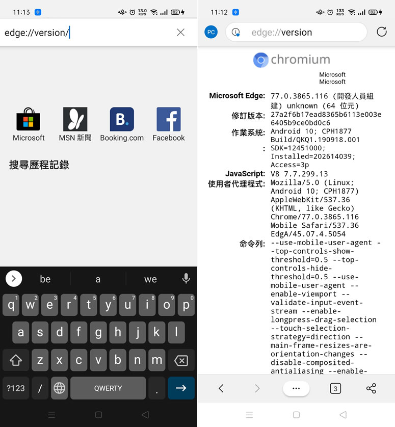 如何查詢 Android 系統上的 Edge、Chrome 瀏覽器是 32還是 64位元? 如何查詢 Android 系統上的 Edge、Chrome 瀏覽器是 32還是 64位元?