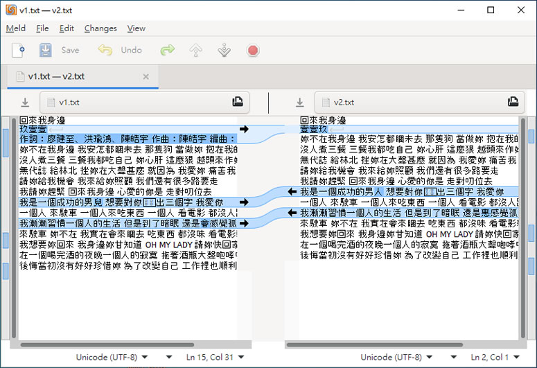 Meld 文件內容差異比較免費工具