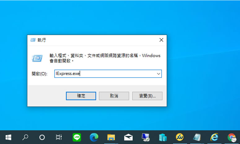 [ Windows ]如何透過內建的 IExpress.exe ，建立自我解壓縮檔案？