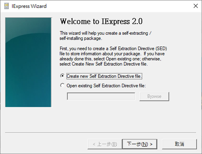 [ Windows ]如何透過內建的 IExpress.exe ，建立自我解壓縮檔案？