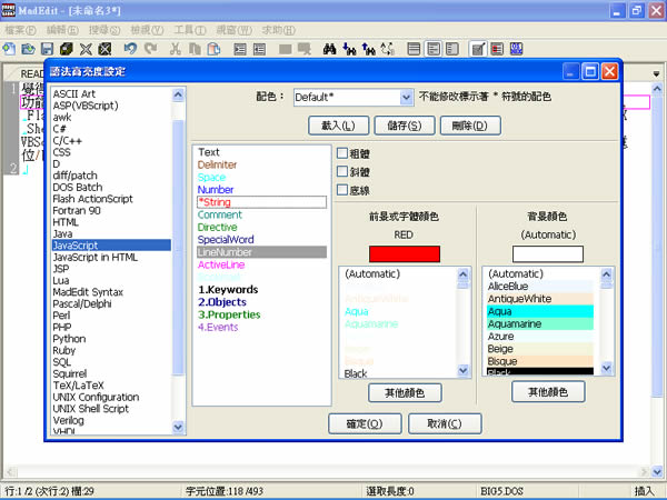 MadEdit 好用的記事本軟體﹝免安裝繁體中文版﹞ MadEdit 好用的記事本軟體﹝免安裝繁體中文版﹞