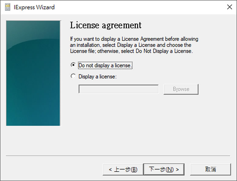 [ Windows ]如何透過內建的 IExpress.exe ，建立自我解壓縮檔案？