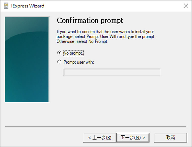 [ Windows ]如何透過內建的 IExpress.exe ，建立自我解壓縮檔案？
