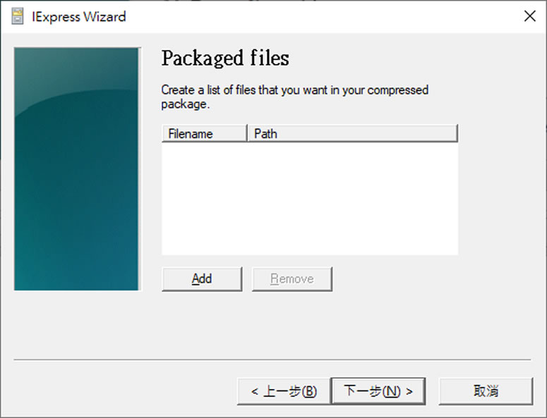 [ Windows ]如何透過內建的 IExpress.exe ，建立自我解壓縮檔案？
