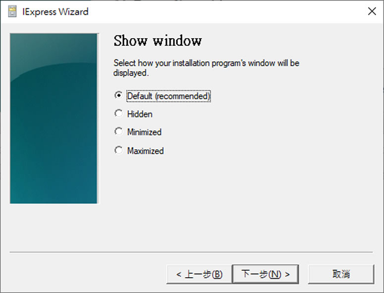 [ Windows ]如何透過內建的 IExpress.exe ，建立自我解壓縮檔案？