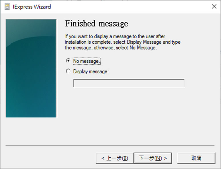 [ Windows ]如何透過內建的 IExpress.exe ，建立自我解壓縮檔案？