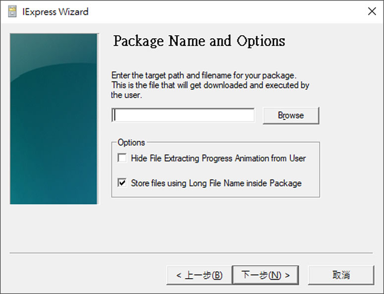 [ Windows ]如何透過內建的 IExpress.exe ，建立自我解壓縮檔案？