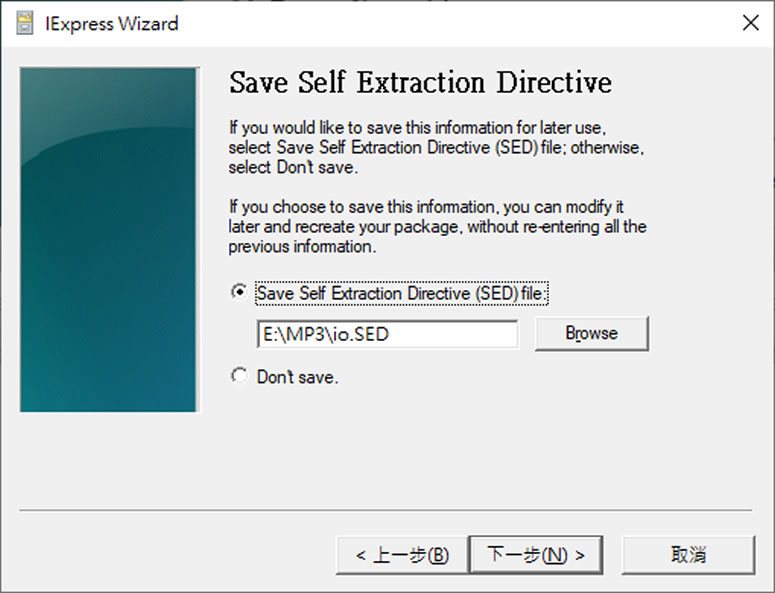 [ Windows ]如何透過內建的 IExpress.exe ，建立自我解壓縮檔案？