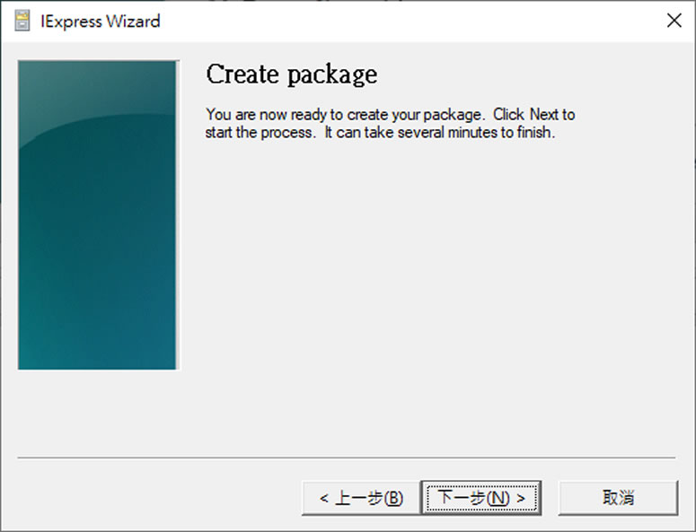 [ Windows ]如何透過內建的 IExpress.exe ，建立自我解壓縮檔案？
