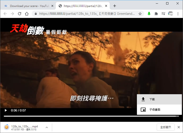 YouTube Cutte 線上剪輯 YouTube 影片，可下載成 MP3、MP4 及 GIF