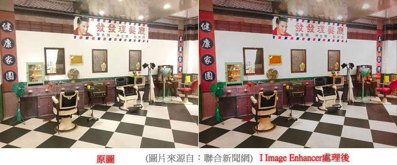 AI Image Enhancer 利用 AI 技術替圖片增強畫質與強化色彩的免費線上工具