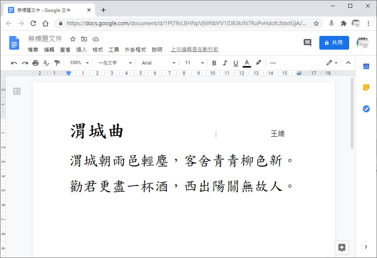 如何將「Google 文件」 改為橫向頁面? 如何將「Google 文件」 改為橫向頁面?