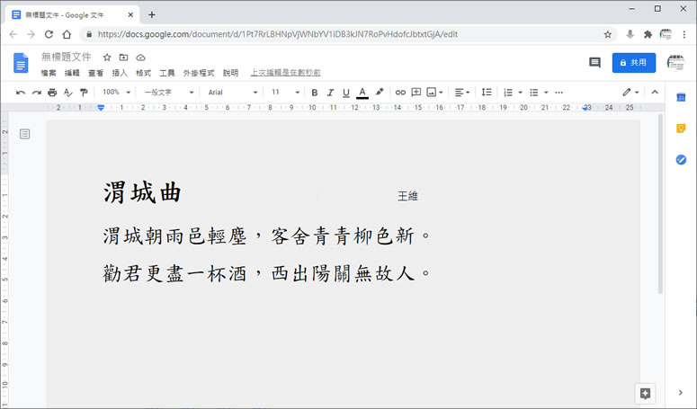 如何將「Google 文件」 改為橫向頁面? 如何將「Google 文件」 改為橫向頁面?