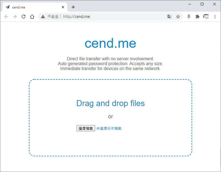 cend.me 不須經過伺服器，直接點對點的檔案傳輸免費服務