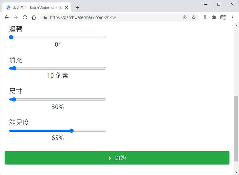 Batch Watermark 線上替圖片加入浮水印免費工具 Batch Watermark 線上替圖片加入浮水印免費工具
