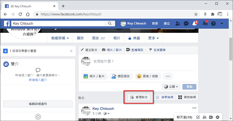 如何批次隱藏或刪除 Facebook 貼文？