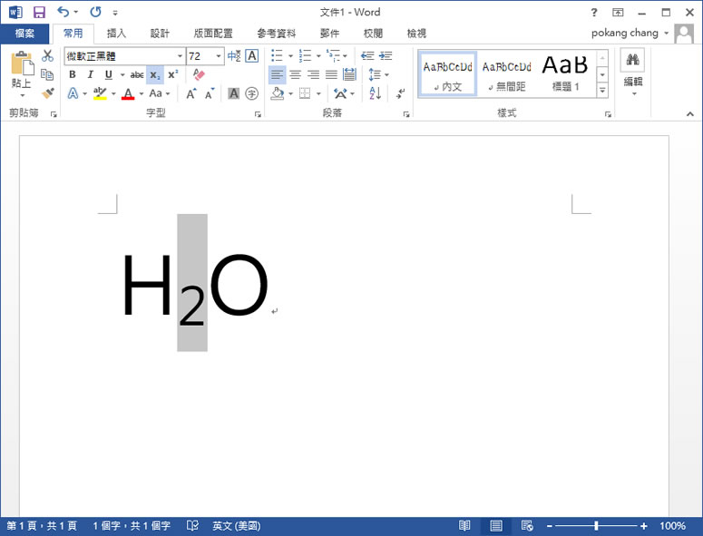 如何在 Word、Excel 和 PowerPoint 中使用上標或下標的文字格式？