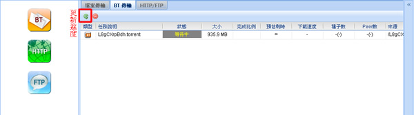 miroko 網路硬碟、相簿及代抓 BT、FTP 及 Http檔案的網站服務 miroko 網路硬碟、相簿及代抓 BT、FTP 及 Http檔案的網站服務
