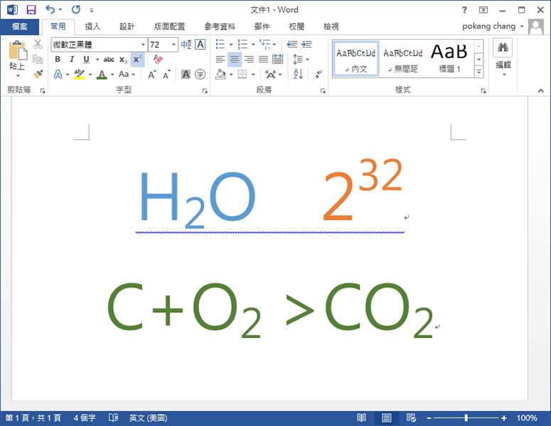 如何在 Word、Excel 和 PowerPoint 中使用上標或下標的文字格式？