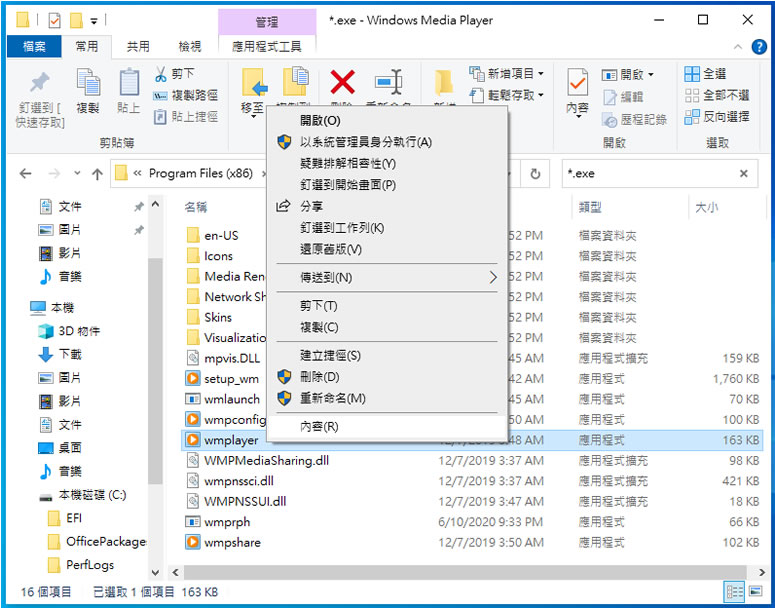 IconViewer 取出執行檔( EXE )中的 ICON 圖示 IconViewer 取出執行檔( EXE )中的 ICON 圖示