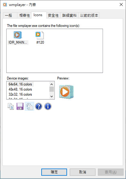 IconViewer 取出執行檔( EXE )中的 ICON 圖示 IconViewer 取出執行檔( EXE )中的 ICON 圖示