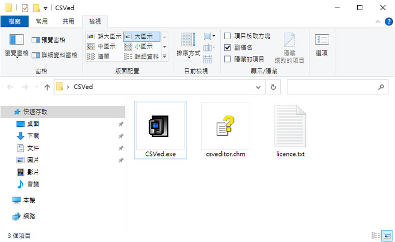 CSVed 免費 CSV 檔案編輯檢視軟體(免安裝版) CSVed 免費 CSV 檔案編輯檢視軟體(免安裝版)