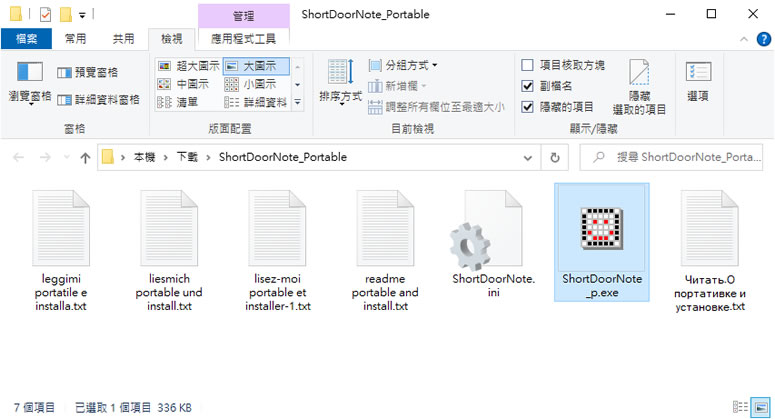 ShortDoorNote 將輸入的文字快速轉成圖片 ShortDoorNote 將輸入的文字快速轉成圖片