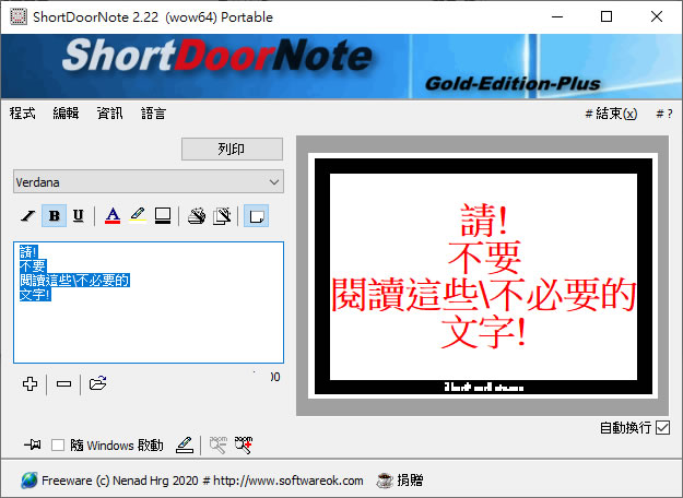 ShortDoorNote 將輸入的文字快速轉成圖片 ShortDoorNote 將輸入的文字快速轉成圖片