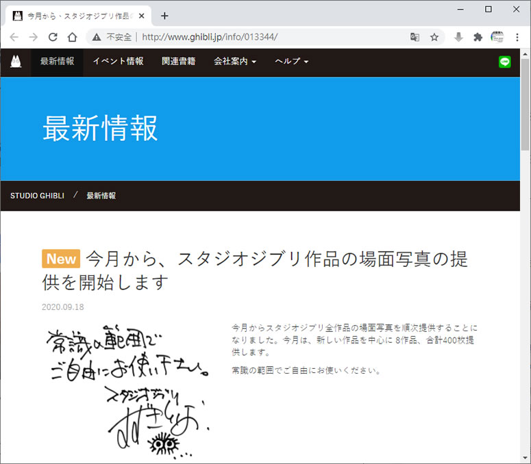「吉卜力工作室」釋出宮崎駿動畫高畫質劇照免費下載 「吉卜力工作室」釋出宮崎駿動畫高畫質劇照免費下載