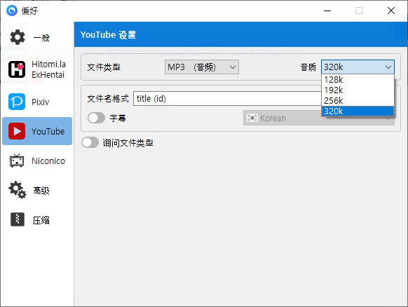 Hitomi Downloader 適用 1200+個網站的影片下載神器，支援 M3U8、BT、磁力