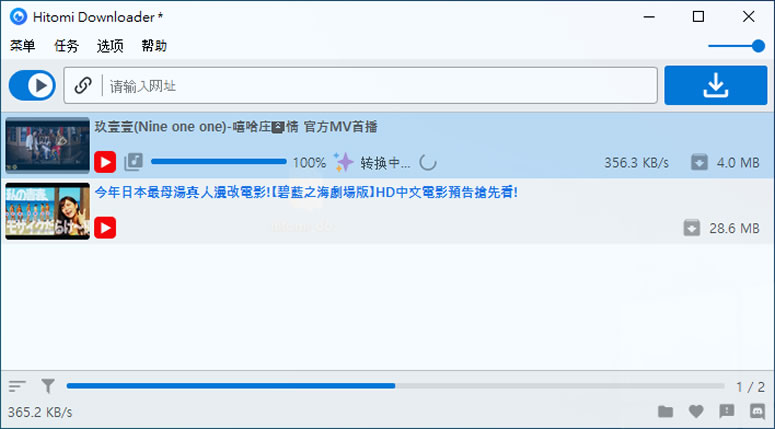 Hitomi Downloader 適用 1200+個網站的影片下載神器，支援 M3U8、BT、磁力