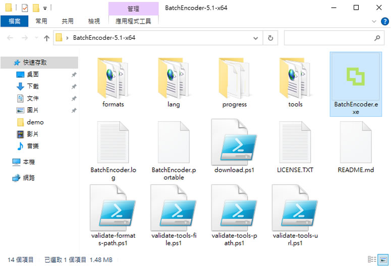 BatchEncoder 音檔批次轉換免費應用軟體