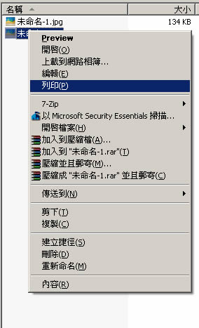 如何利用微軟 Office Word 進行文字辨識﹝OCR﹞