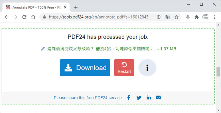 如何在 PDF 文件裡添加額外的文字、圖片、圖形或繪圖？