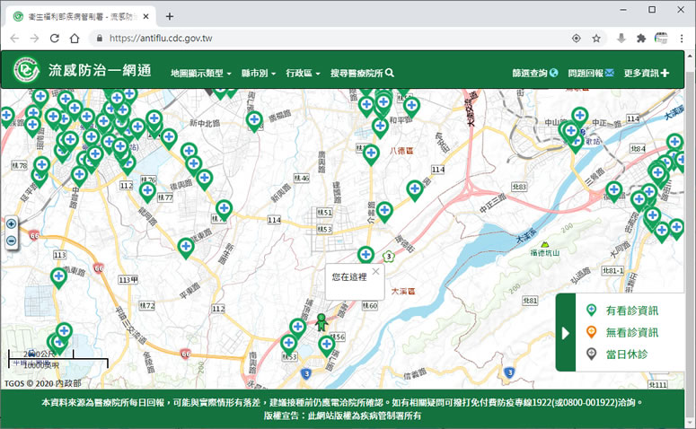 可免費接種公費流感疫苗的醫療院所地圖及相關問題查詢