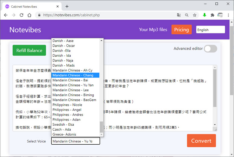 Notevibes Text to Speech 文字轉語音且可輸出成 MP3 的免費服務