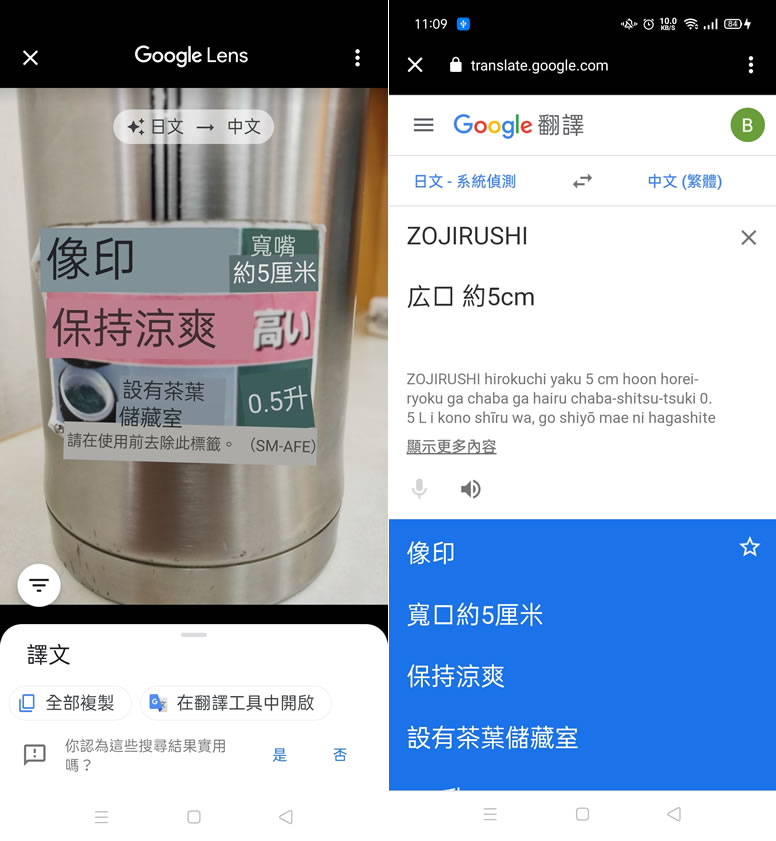 如何使用「Google 相簿」取出、翻譯或聆聽圖片內的文字？