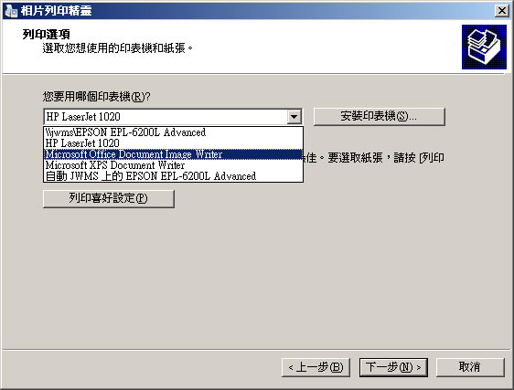 如何利用微軟 Office Word 進行文字辨識﹝OCR﹞