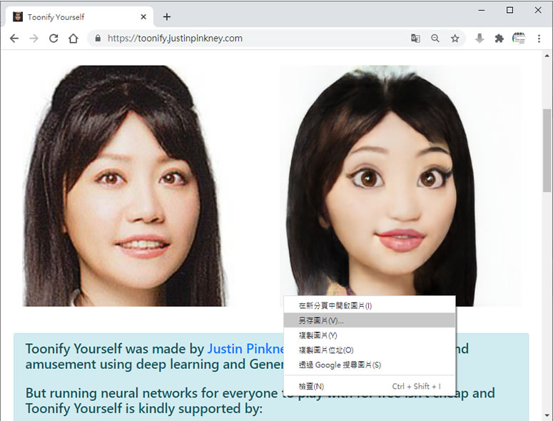 Toonify Yourself 利用 AI 將大頭照轉換成具有迪士尼風格的頭像 Toonify Yourself 利用 AI 將大頭照轉換成具有迪士尼風格的頭像