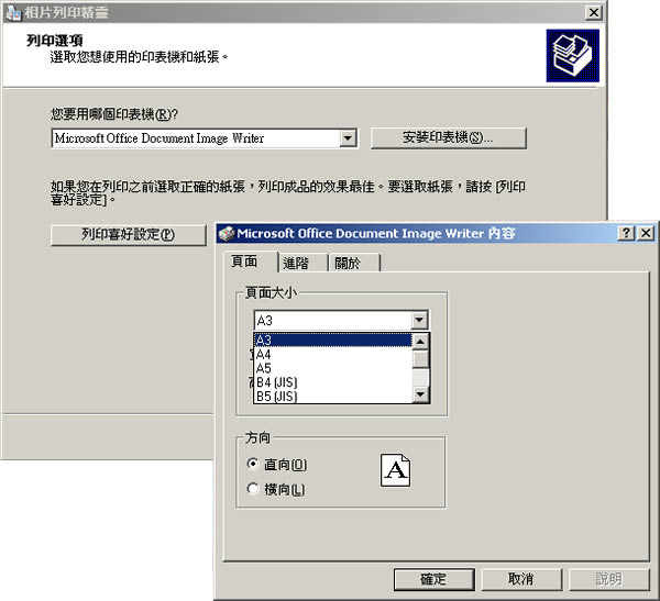 如何利用微軟 Office Word 進行文字辨識﹝OCR﹞