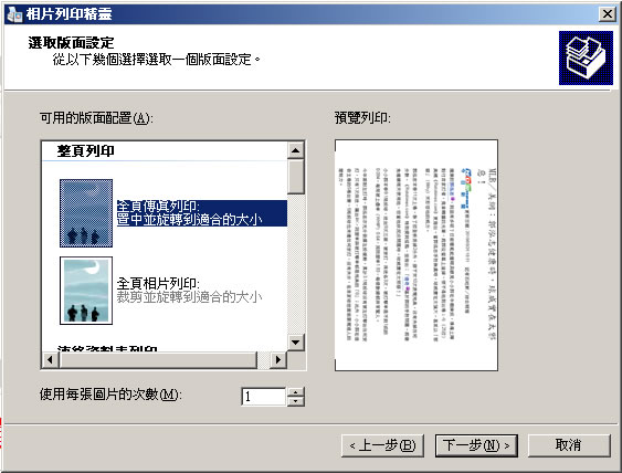 如何利用微軟 Office Word 進行文字辨識﹝OCR﹞