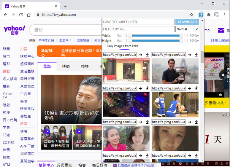 Image Downloader 可下載網頁內所有圖片的瀏覽器擴充功能