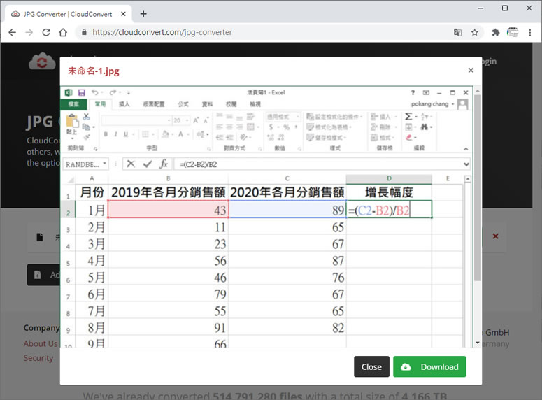 CloudConvert Image Converter 轉換圖片格式線上免費服務 CloudConvert Image Converter 轉換圖片格式線上免費服務