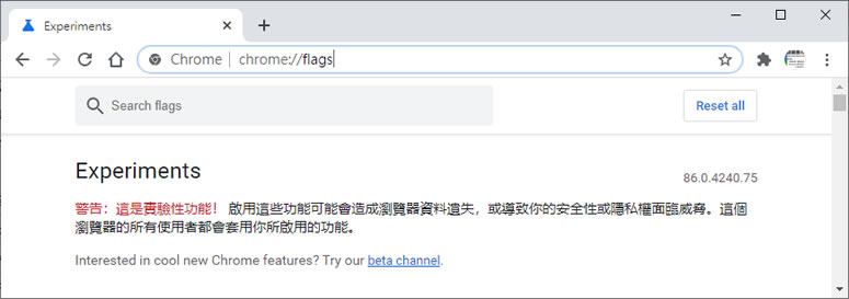 如何啟用 Chrome 瀏覽器內大面板的數字分頁選擇器? 如何啟用 Chrome 瀏覽器內大面板的數字分頁選擇器?