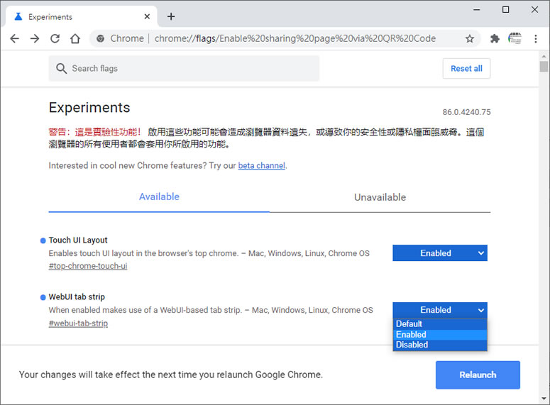 如何啟用 Chrome 瀏覽器內大面板的數字分頁選擇器? 如何啟用 Chrome 瀏覽器內大面板的數字分頁選擇器?