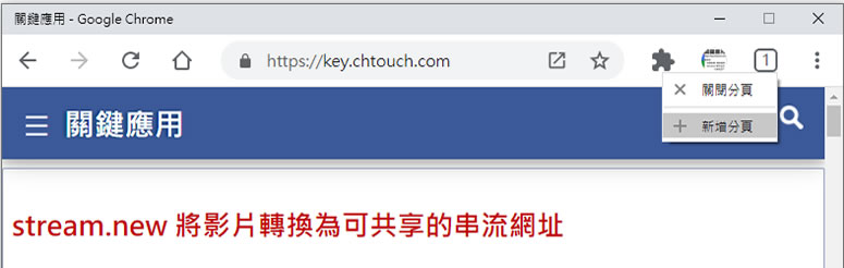 如何啟用 Chrome 瀏覽器內大面板的數字分頁選擇器? 如何啟用 Chrome 瀏覽器內大面板的數字分頁選擇器?